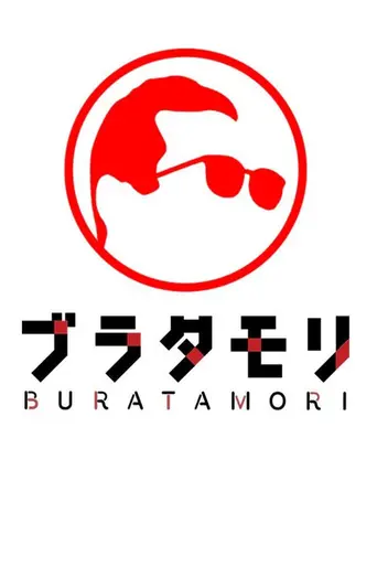 Bura Tamori (2008)