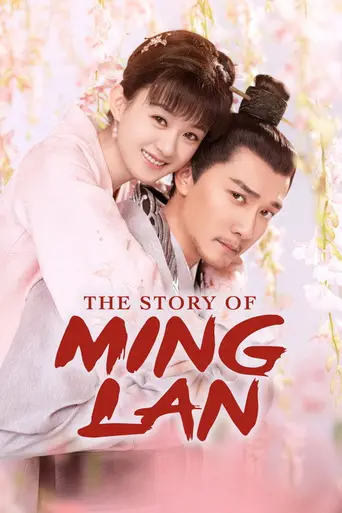 The Story of Minglan (2018)
