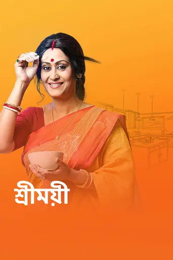 Sreemoyee (2019)