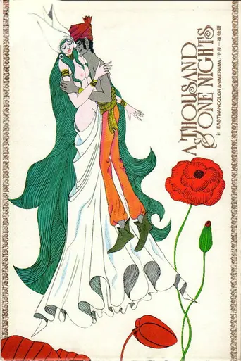 Senya Ichiya Monogatari (1969)