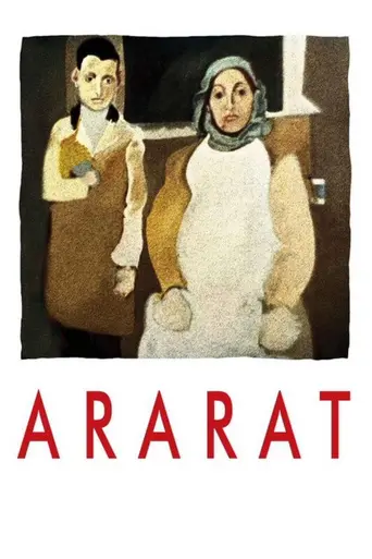 Арарат (2002)