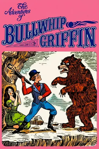 Приключения Кнута Гриффина (1967)