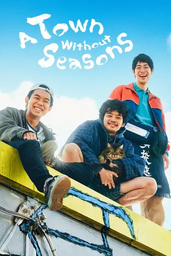 A Town Without Seasons — Season 1