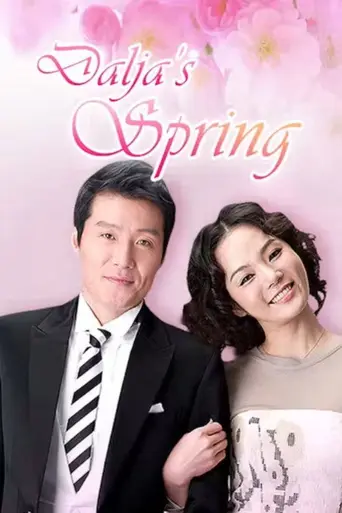 Dal-ja's Spring (2007)
