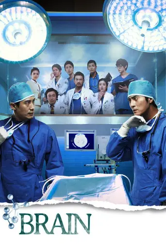 Brain (2011)