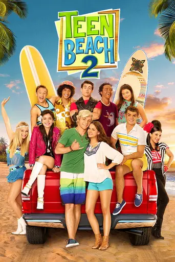 Лето. Пляж 2 (2015)