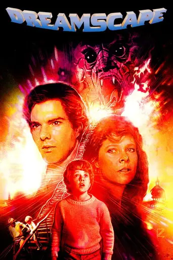 Бегство от сна (1984)