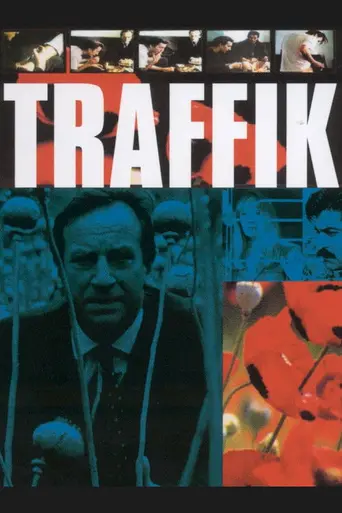 Путь героина (1990)