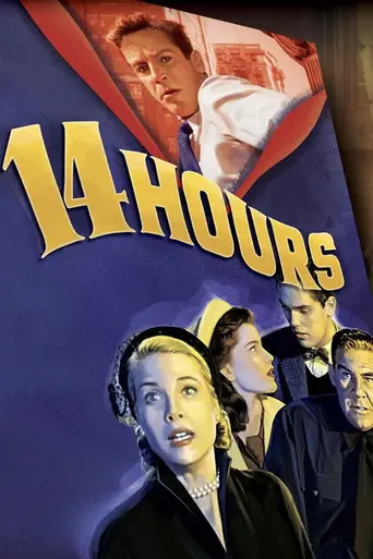 Четырнадцать часов (1951)