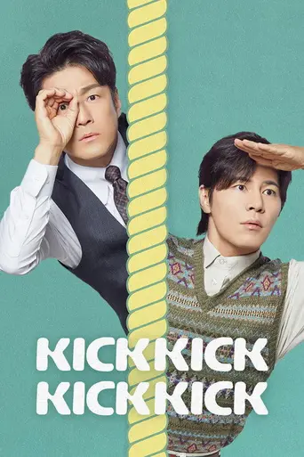 Kick Kick Kick Kick (2025)