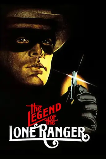 Легенда об одиноком рейнджере (1981)
