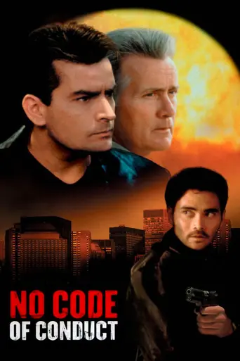 Операция (1998)