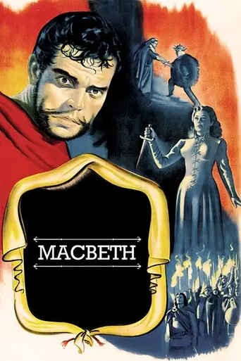 Макбет (1948)