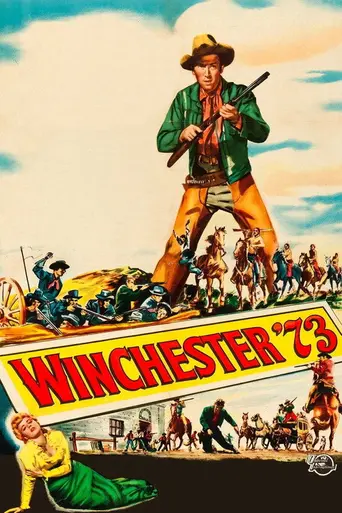 Винчестер 73 (1950)