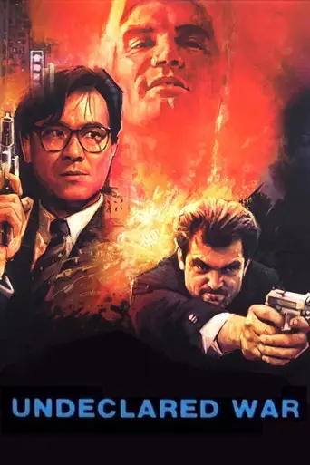 Необъявленная война (1991)