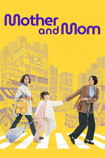 Mother and Mom (2025)