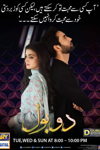 Do Bol (2019)