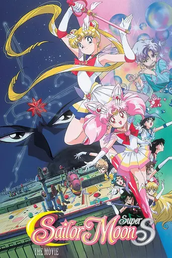 Sailor Moon SuperS: The Movie (1995)