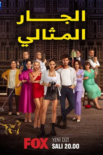 Kusursuz Kiracı (2022)