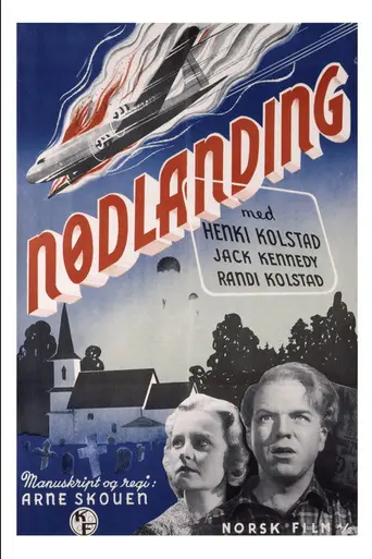 Аварийная посадка (1952)