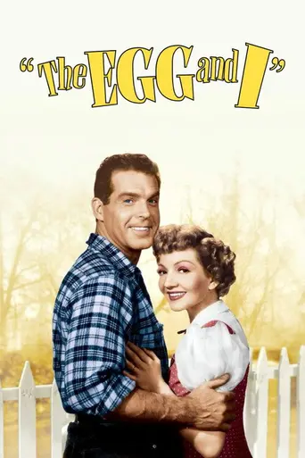 Неудачник и я (1947)