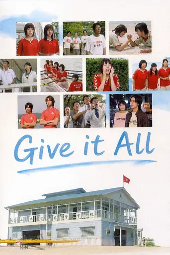 Ganbatte Ikimasshoi (2005)