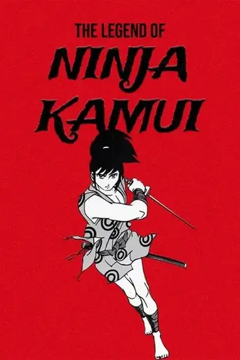 Ninpuu Kamui Gaiden (1969)
