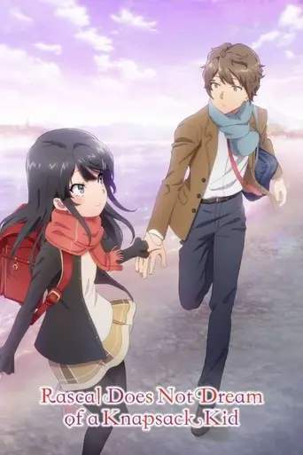 Seishun Buta Yarō wa Ransel Girl no Yume wo Minai (2023)
