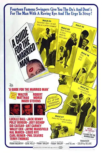 Руководство для женатого мужчины (1967)