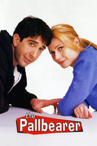 Чужие похороны (1996)