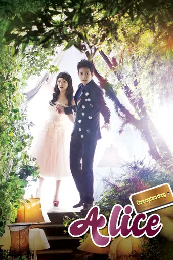 Cheongdam-dong Alice (2012)