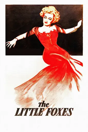 Лисички (1941)