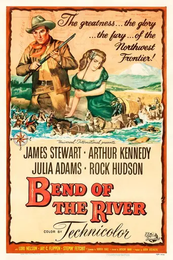 Излучина реки (1952)