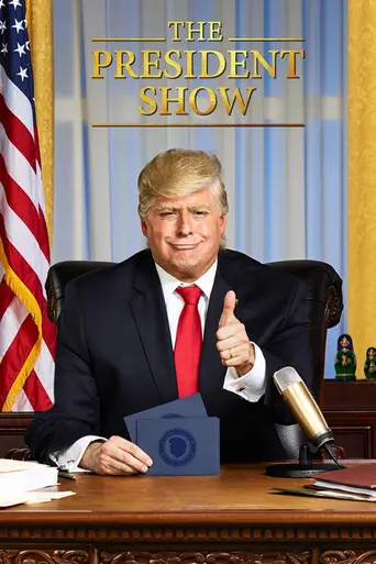 The President Show — 1 сезон