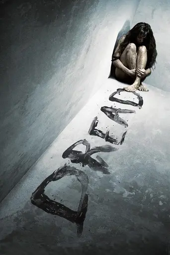 Страх (2009)