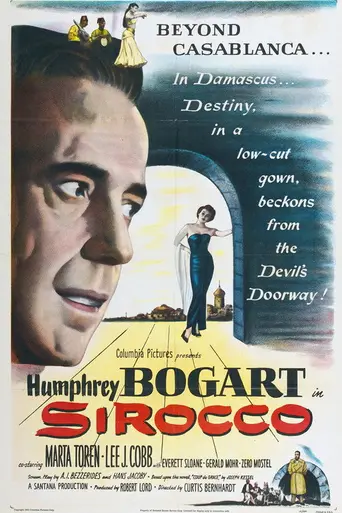Сирокко (1951)