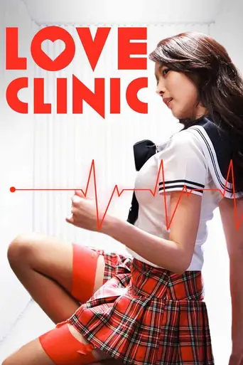 Love Clinique (2015)