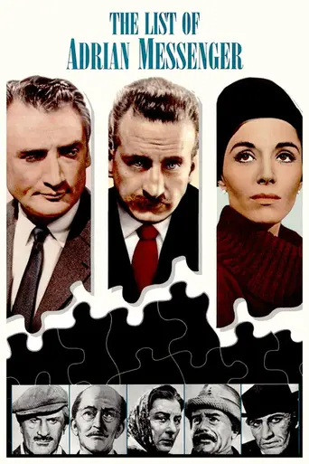 Список Эдриана Мессенджера (1963)
