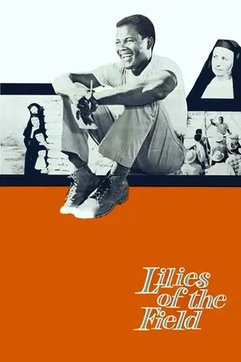 Полевые лилии (1963)