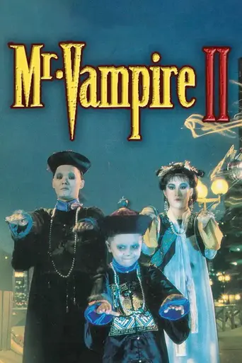 Мистер Вампир 2 (1985)