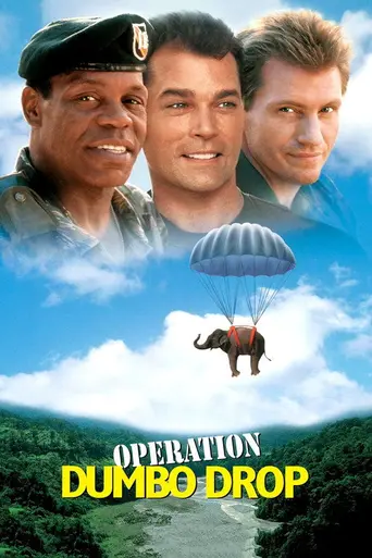 Операция «Дамбо» (1995)