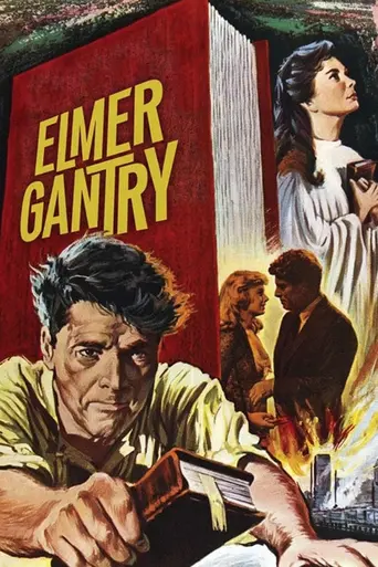 Элмер Гантри (1960)