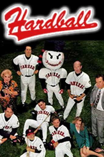 Hardball (1994)