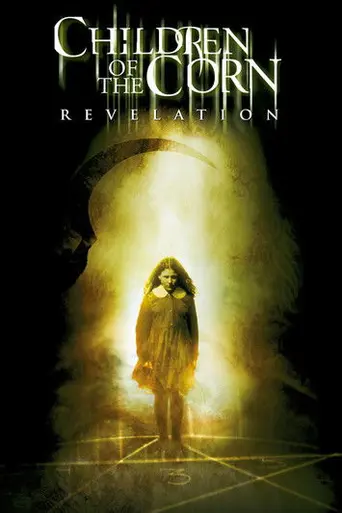 Дети кукурузы: Откровение (2001)