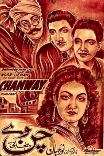 Chanway (1951)