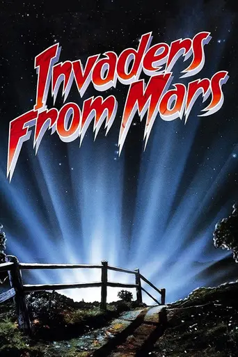Пришельцы с Марса (1986)