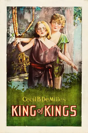 Царь царей (1927)
