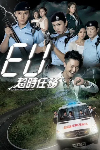 Over Run Over (2016)