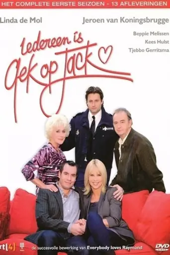 Все без ума от Джека (2011)