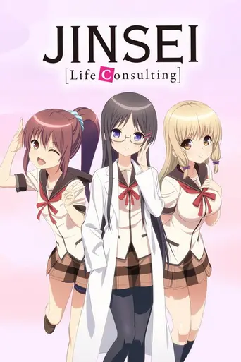 Jinsei (2014)
